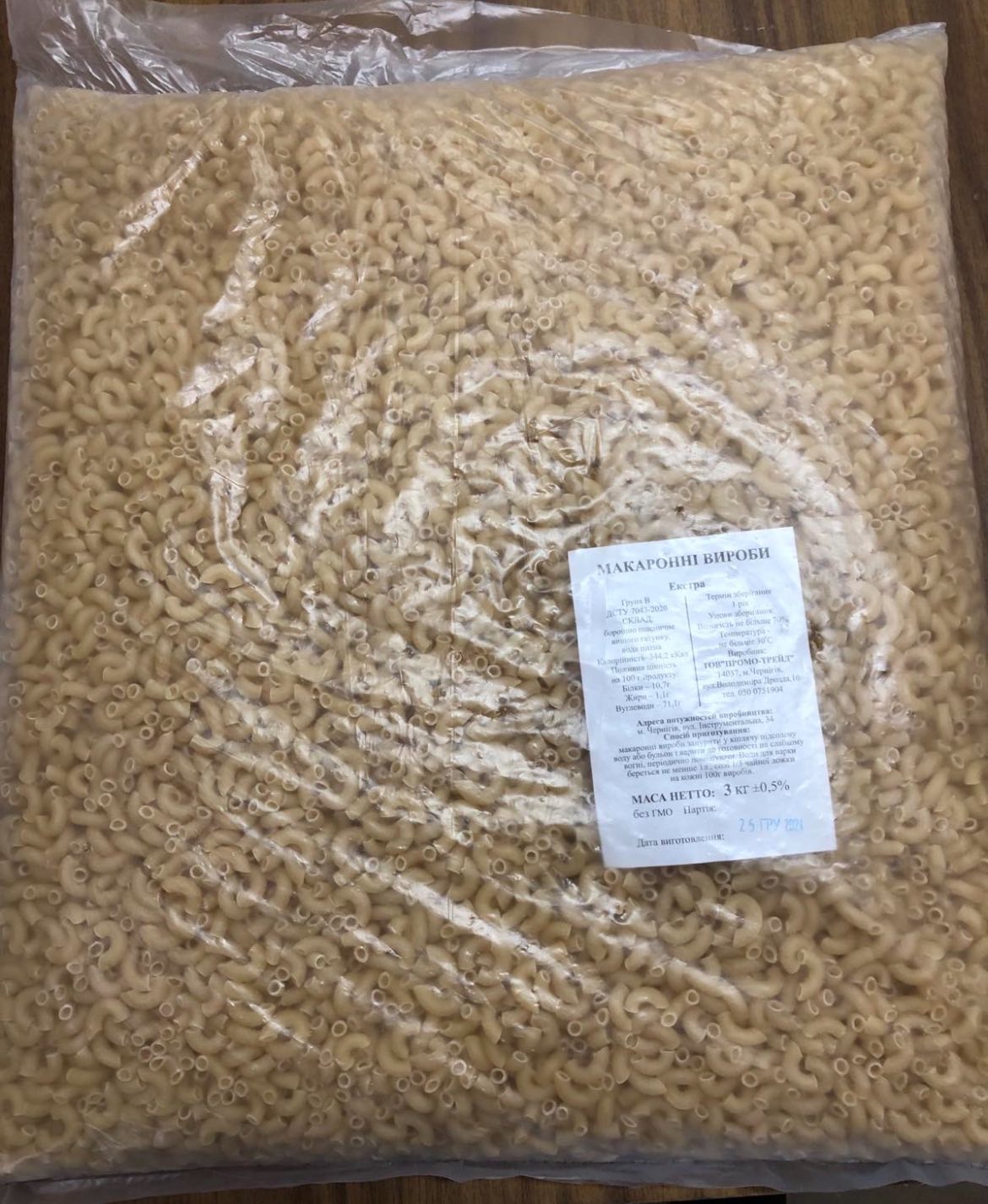 МАКАРОННІ ВИРОБИ фасовані 3кг ПРОМО-ТРЕЙД